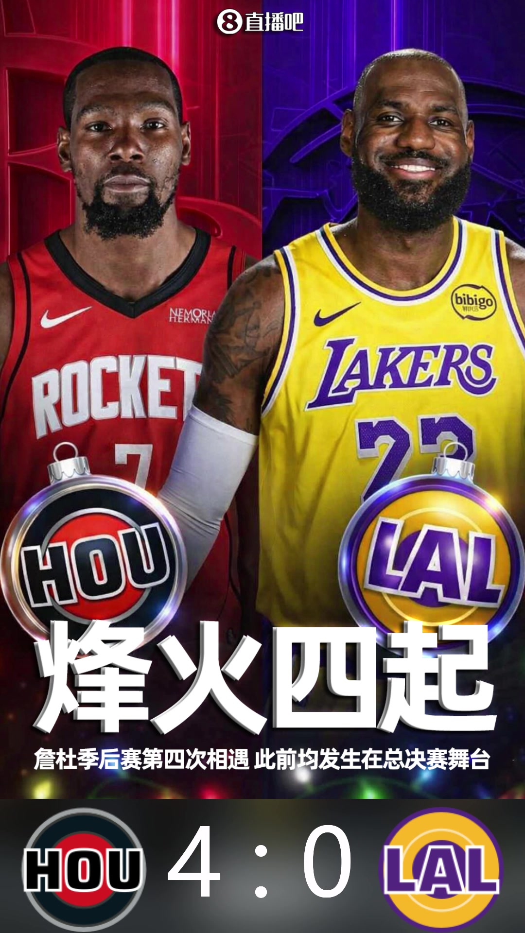 火星撞地球吧友们快来截图预测火箭vs湖人系列赛大比分